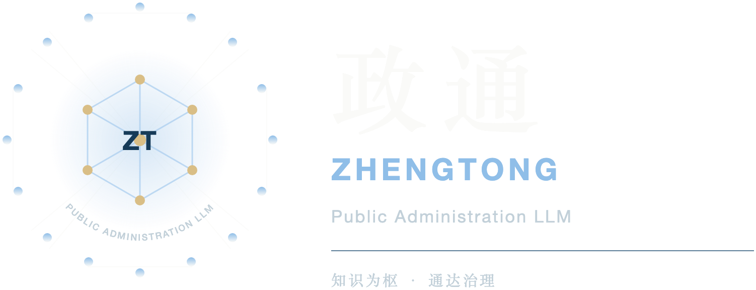 政通 ZhengTong（反白）